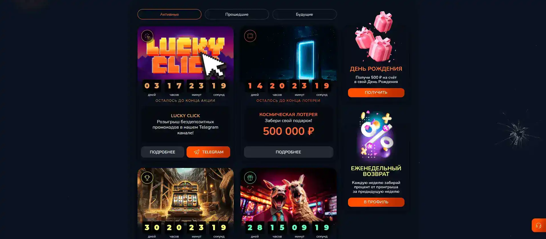 Ton Play casino бонусы и акции